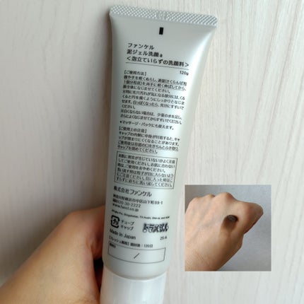 泥ジェル洗顔/ファンケル/その他洗顔料を使ったクチコミ(3枚目)