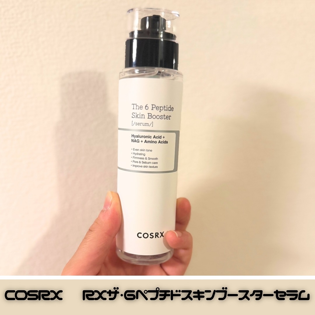 RXザ・6ペプチドスキンブースターセラム/COSRX/ブースター・導入液を使ったクチコミ（1枚目）
