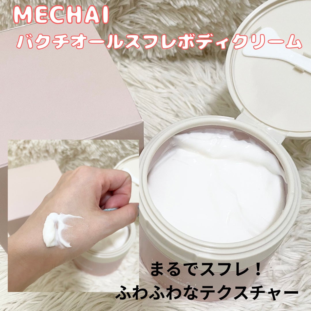 バクチオールスフレボディクリーム/MECHAI/ボディクリームを使ったクチコミ(3枚目)