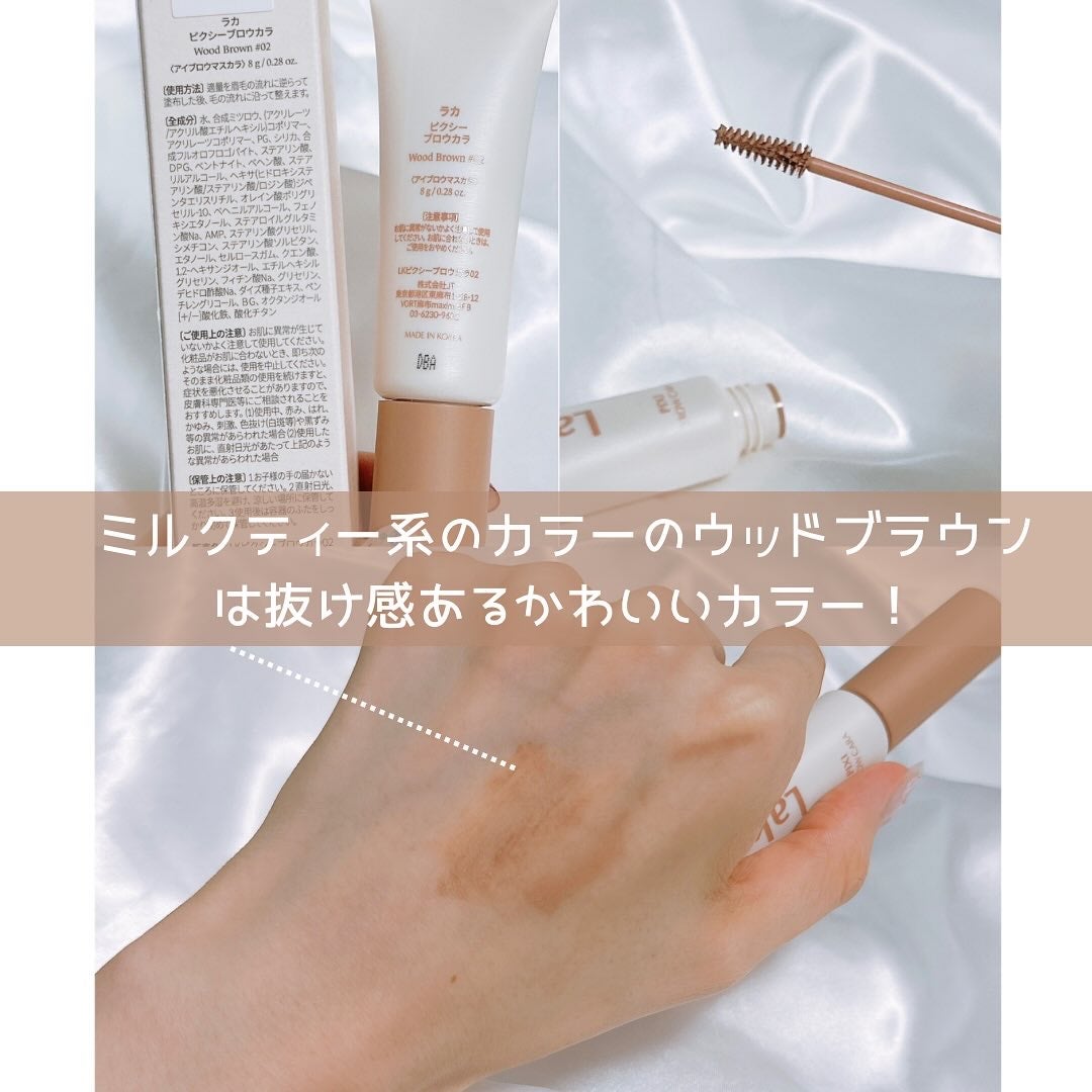 ラカ ピクシーブロウカラ/Laka/眉マスカラを使ったクチコミ(2枚目)