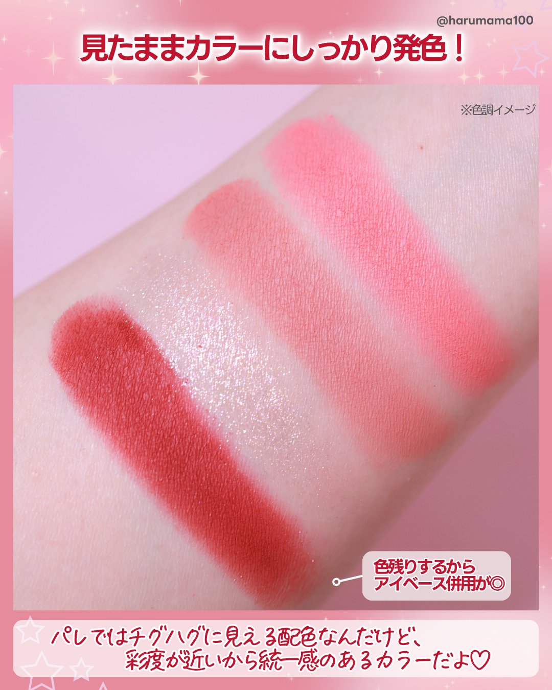 Pink & Wild 4 Color Eyeshadow Palette/xixi/アイシャドウパレットを使ったクチコミ（3枚目）