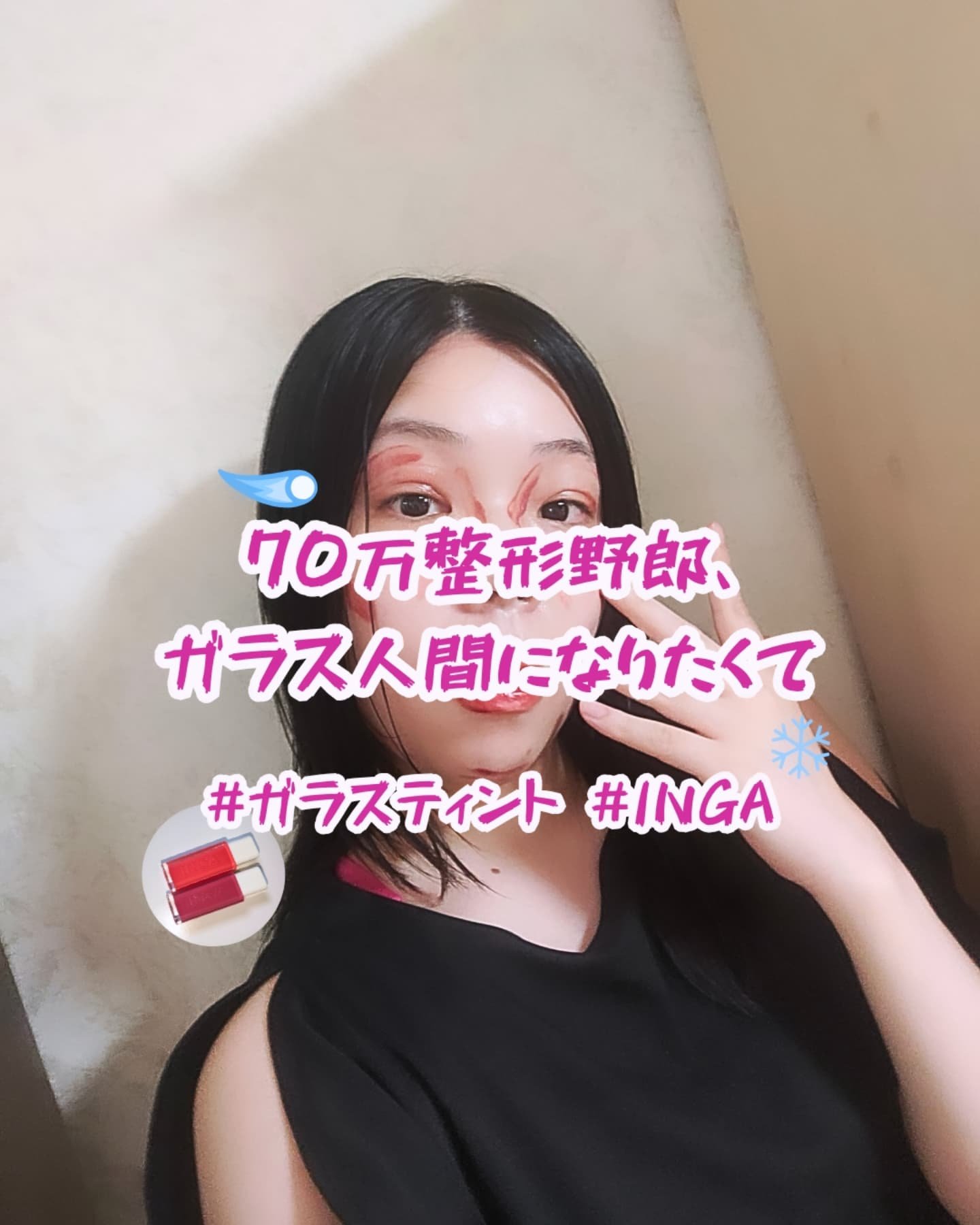 ウォーターグローリップティント/INGA/リップティントを使ったクチコミ（3枚目）