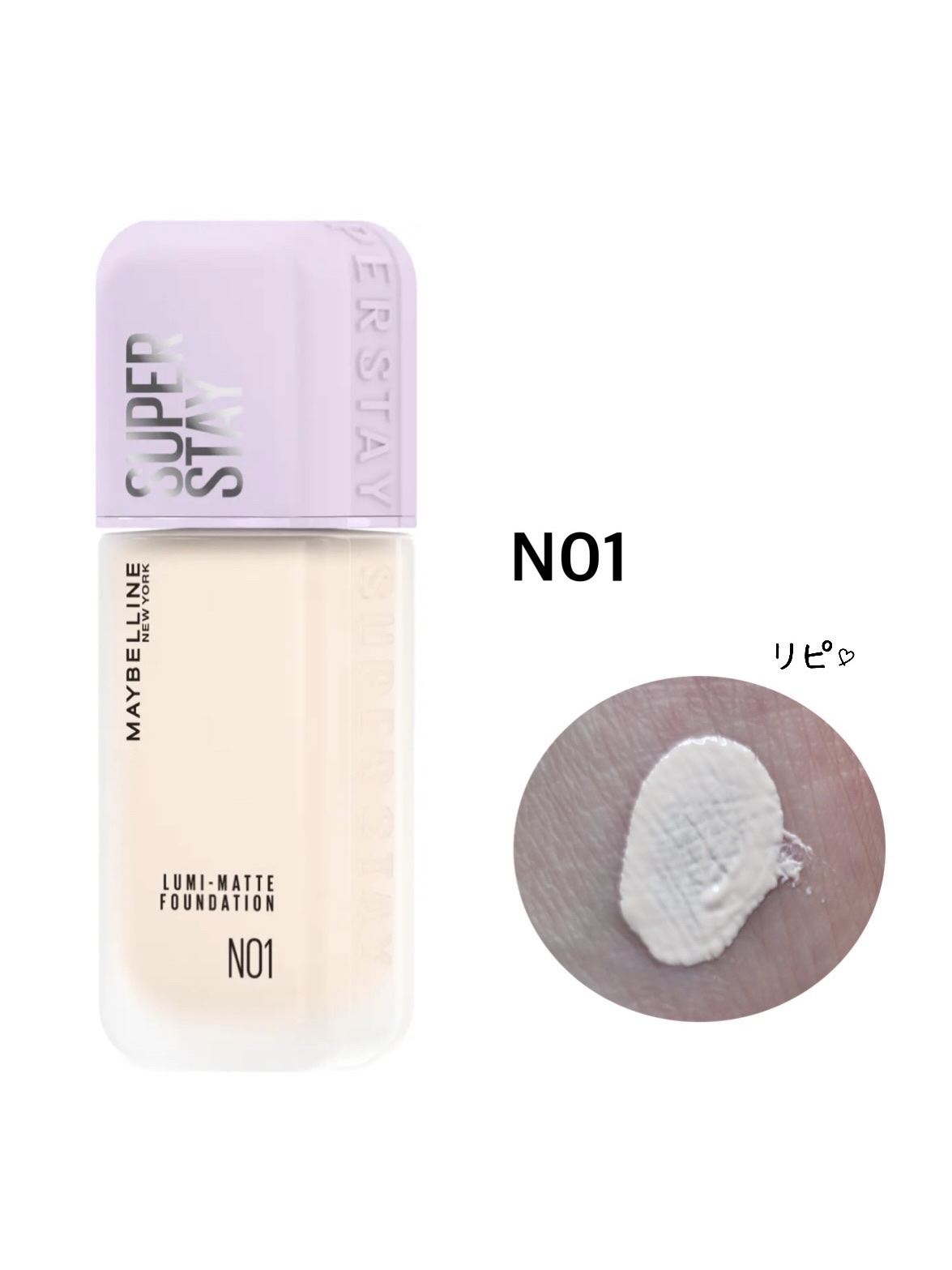 SPステイ ルミマット リキッド ファンデーション/MAYBELLINE NEW YORK/リキッドファンデーションを使ったクチコミ（2枚目）