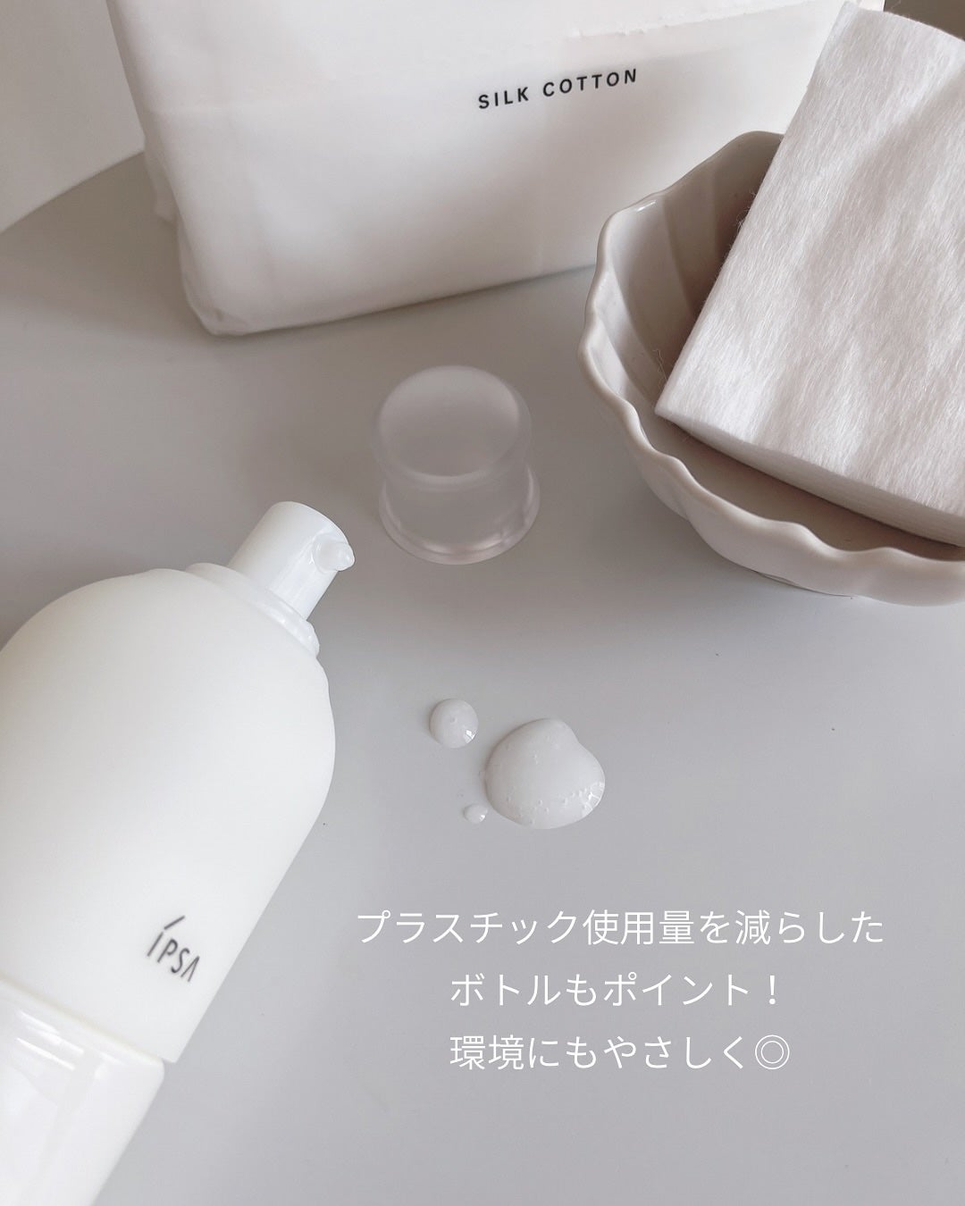 イプサ ME n 3/IPSA/化粧水を使ったクチコミ(4枚目)