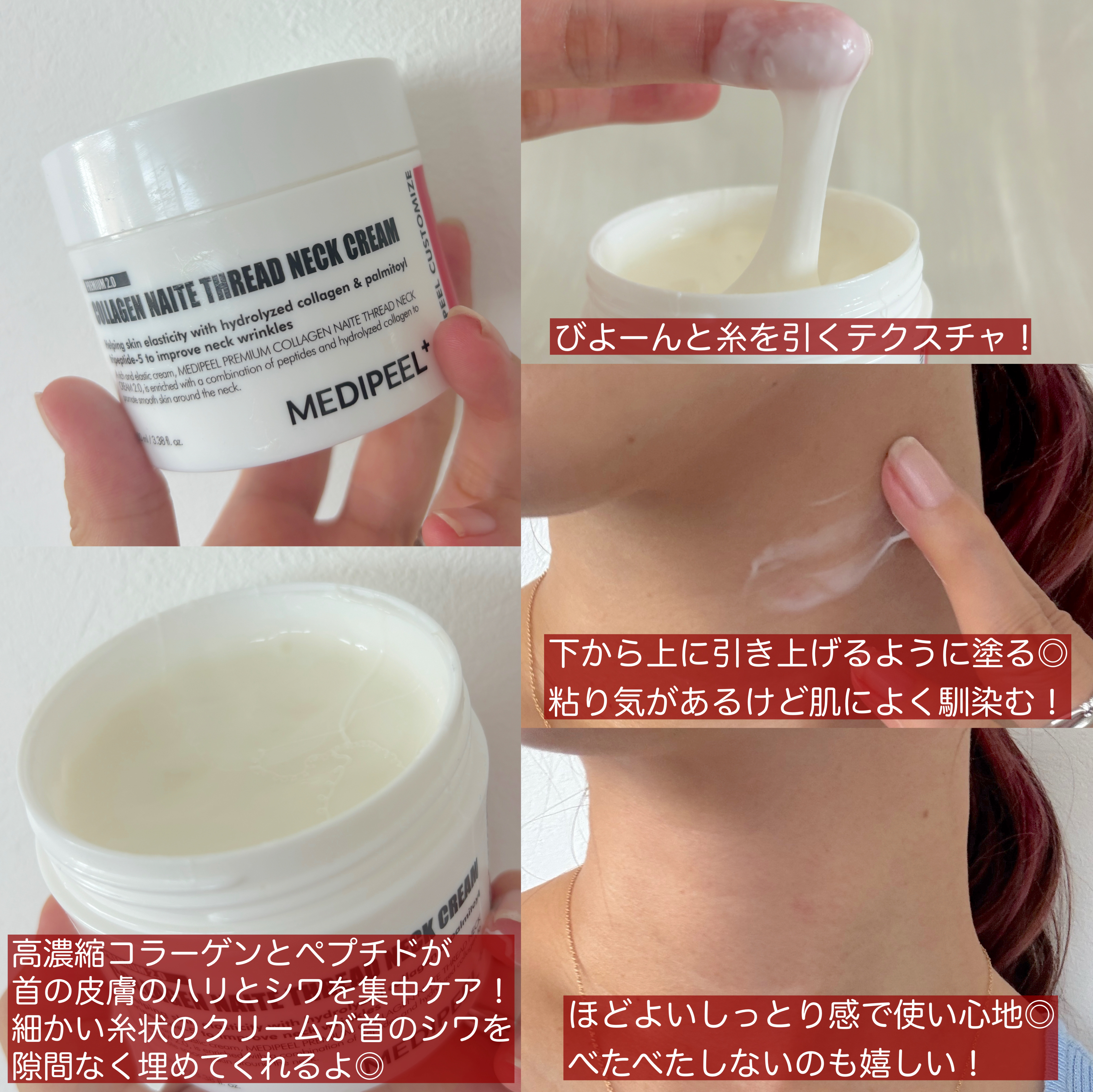 プレミアムナイテ スレッドネッククリーム/MEDIPEEL/ネック・デコルテケアを使ったクチコミ（2枚目）