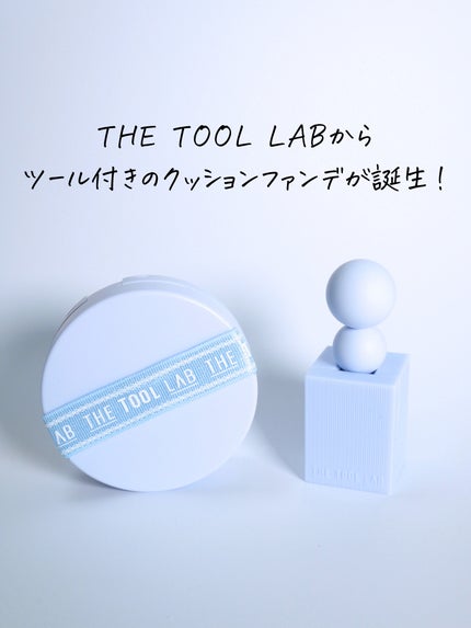 スタンプスキンフィットクッションエアリー/THE TOOL LAB/クッションファンデーションを使ったクチコミ(2枚目)