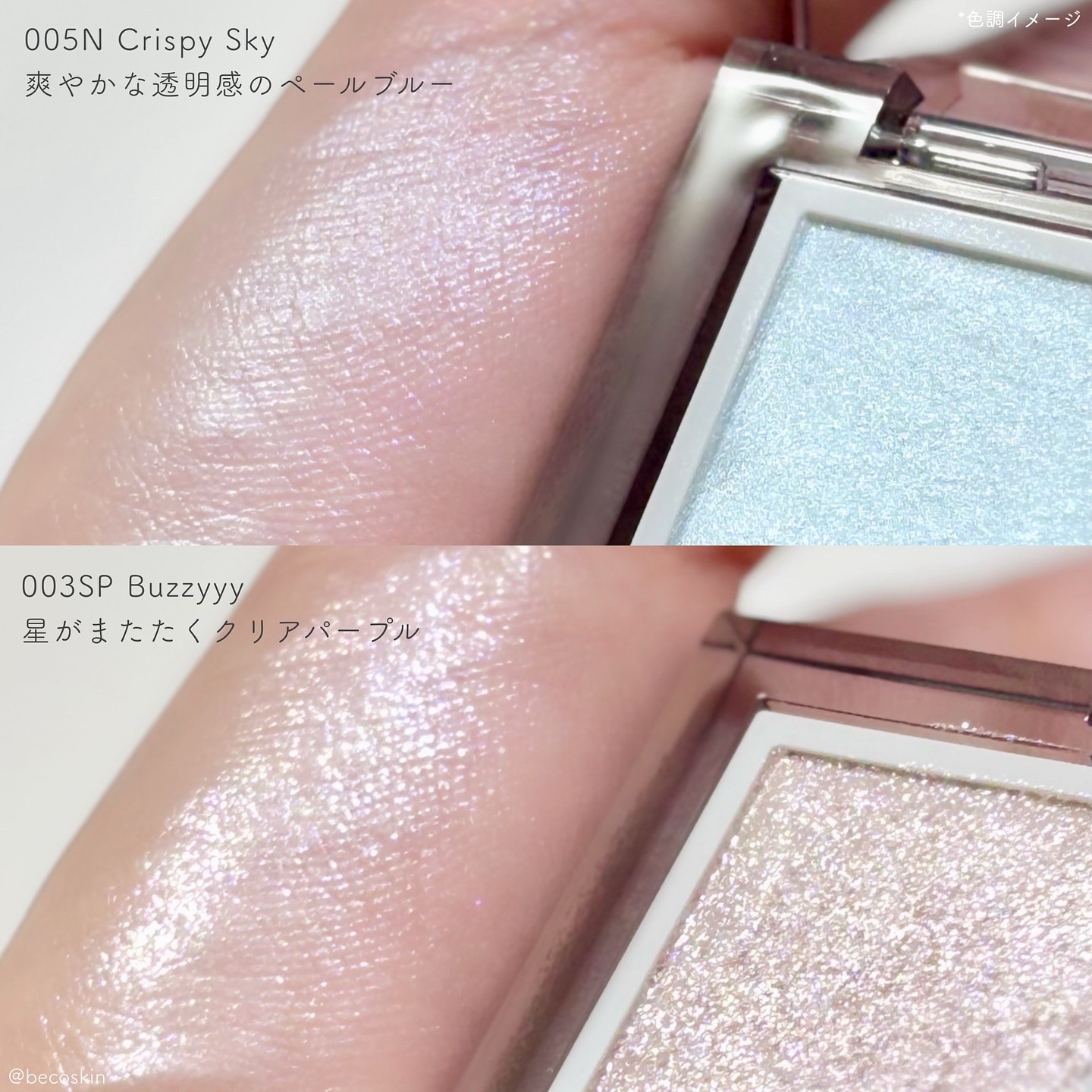 アディクション ザ シングル アイシャドウ スパークル/ADDICTION/単色アイシャドウを使ったクチコミ（2枚目）