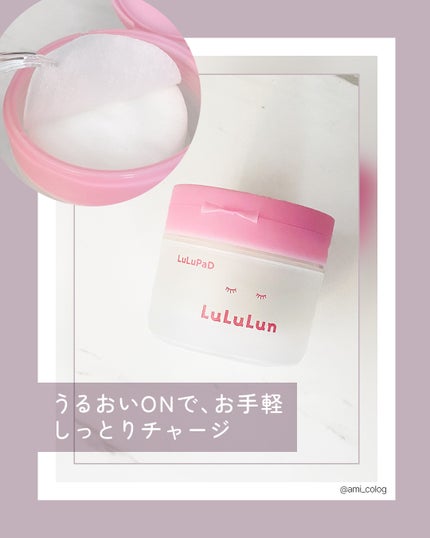 ルルルン トナーパッド うるおいON/ルルルン/トナーパッドを使ったクチコミ(1枚目)