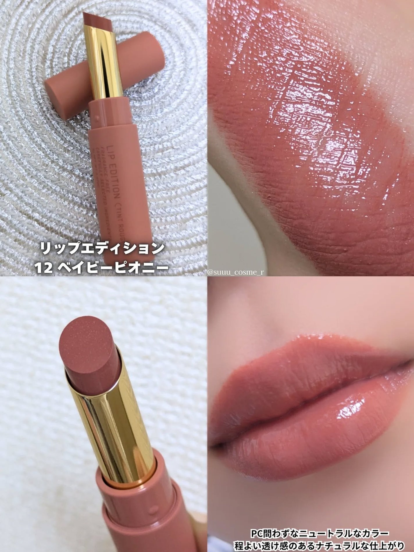 エテュセ リップエディション(ティントルージュ)/ettusais/リップティントを使ったクチコミ(3枚目)