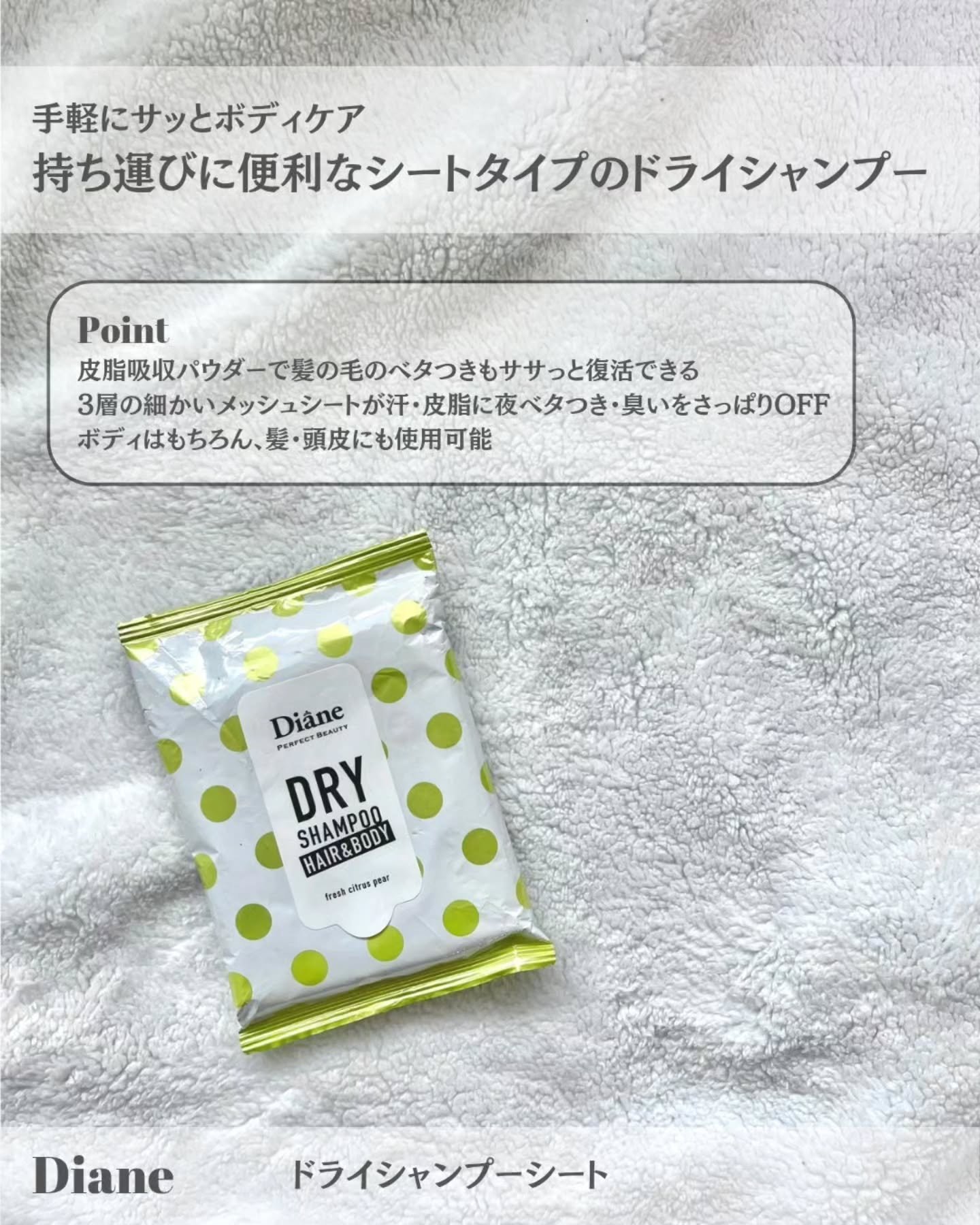 フレグランスボディシート ピュアシャンプーの香り/フィアンセ/ボディシートを使ったクチコミ（2枚目）