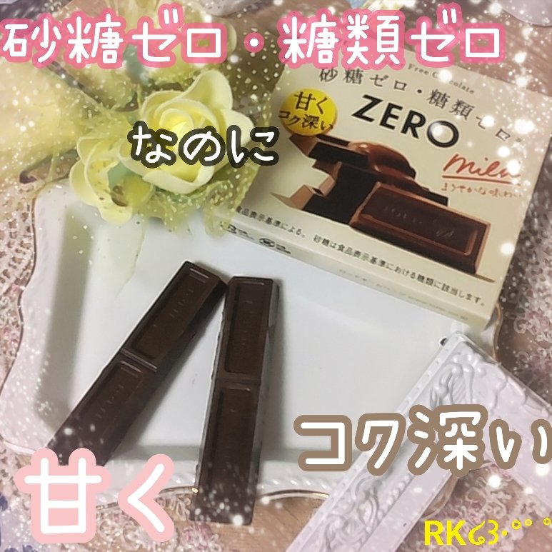 ZERO/ロッテ/低糖質食品を使ったクチコミ（1枚目）