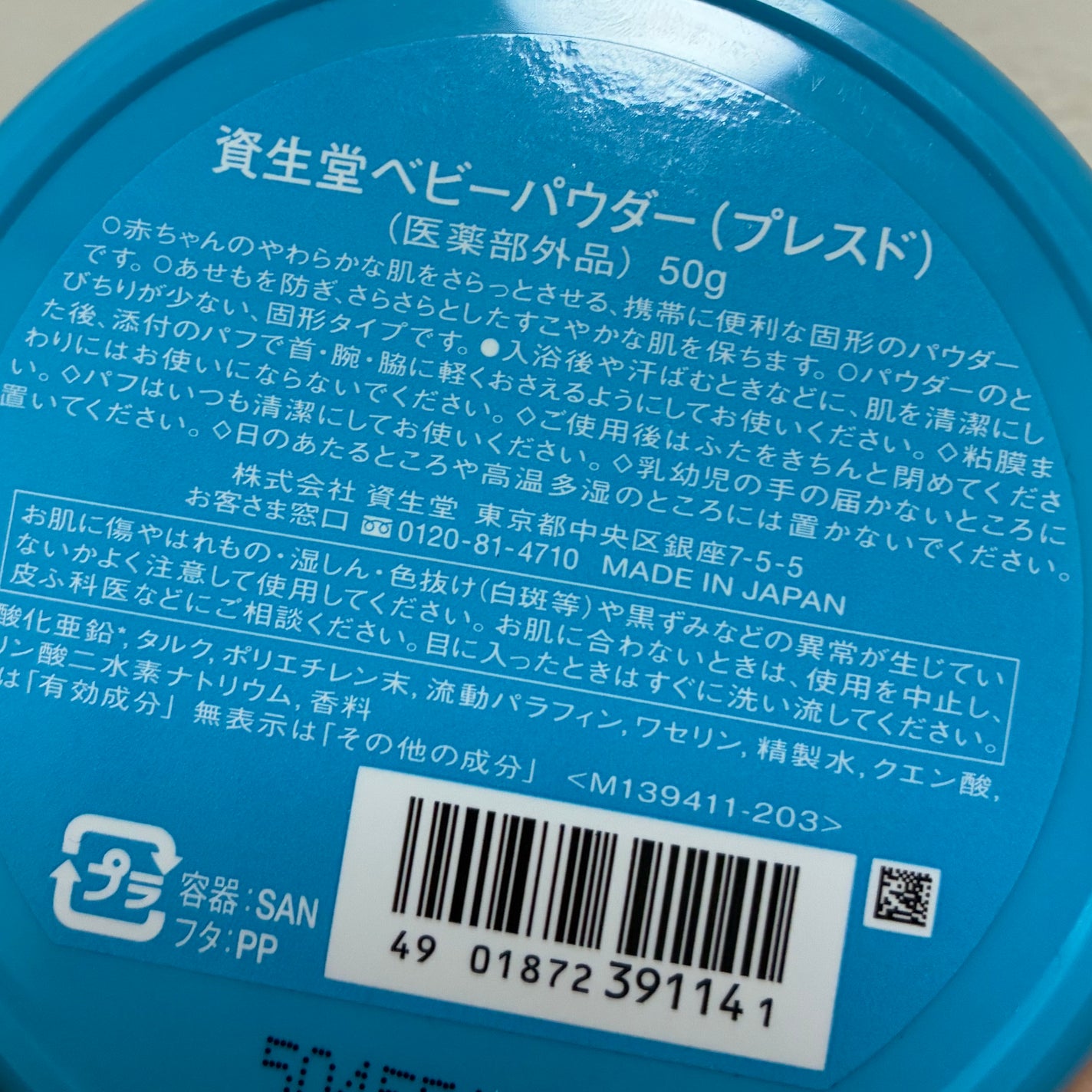 資生堂ベビーパウダー(プレスド)/ベビー/ボディパウダーを使ったクチコミ(2枚目)
