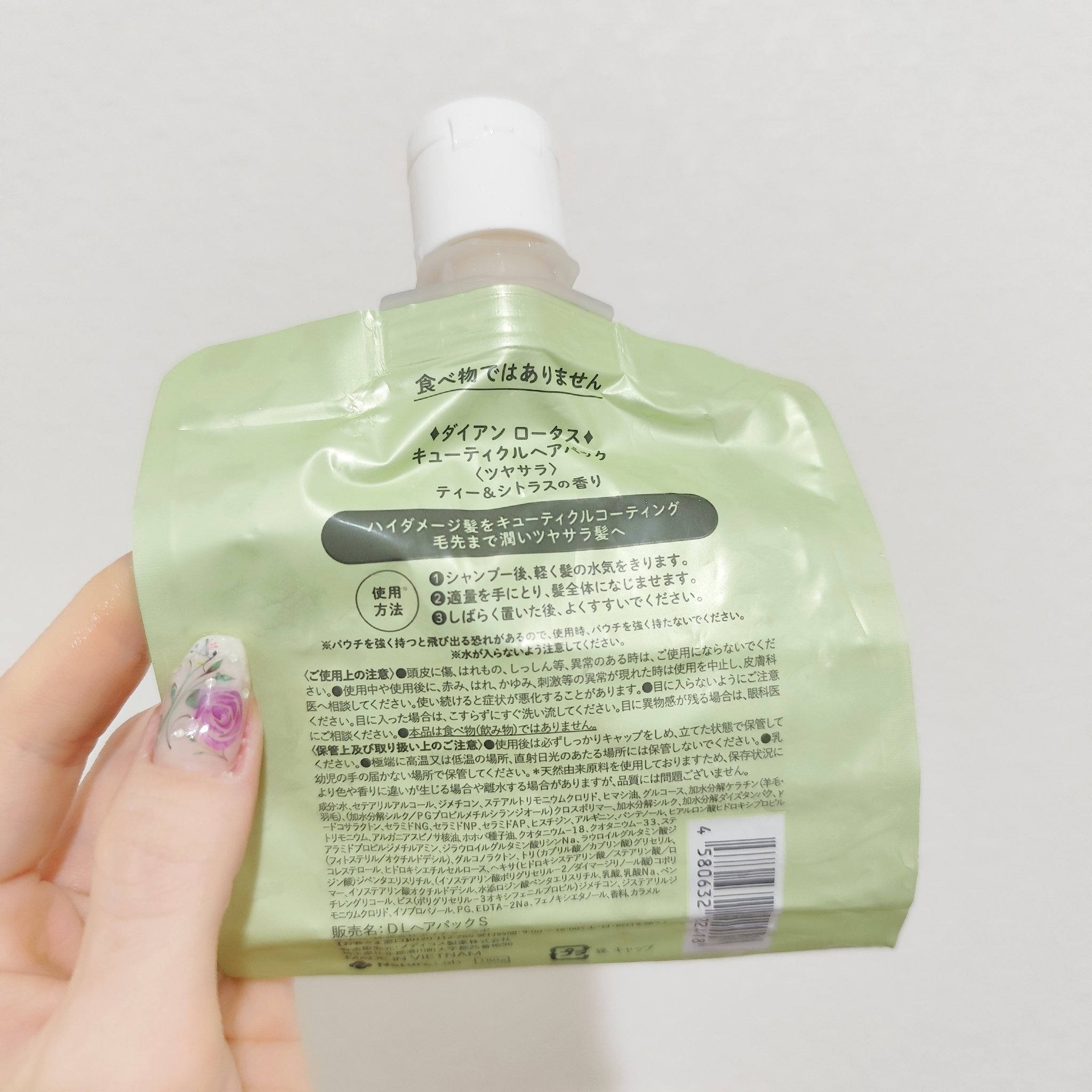 ロータス キューティクルヘアパック ツヤサラ ティー＆シトラスの香り 180g/ダイアン/ヘアマスク・ヘアパックを使ったクチコミ（2枚目）