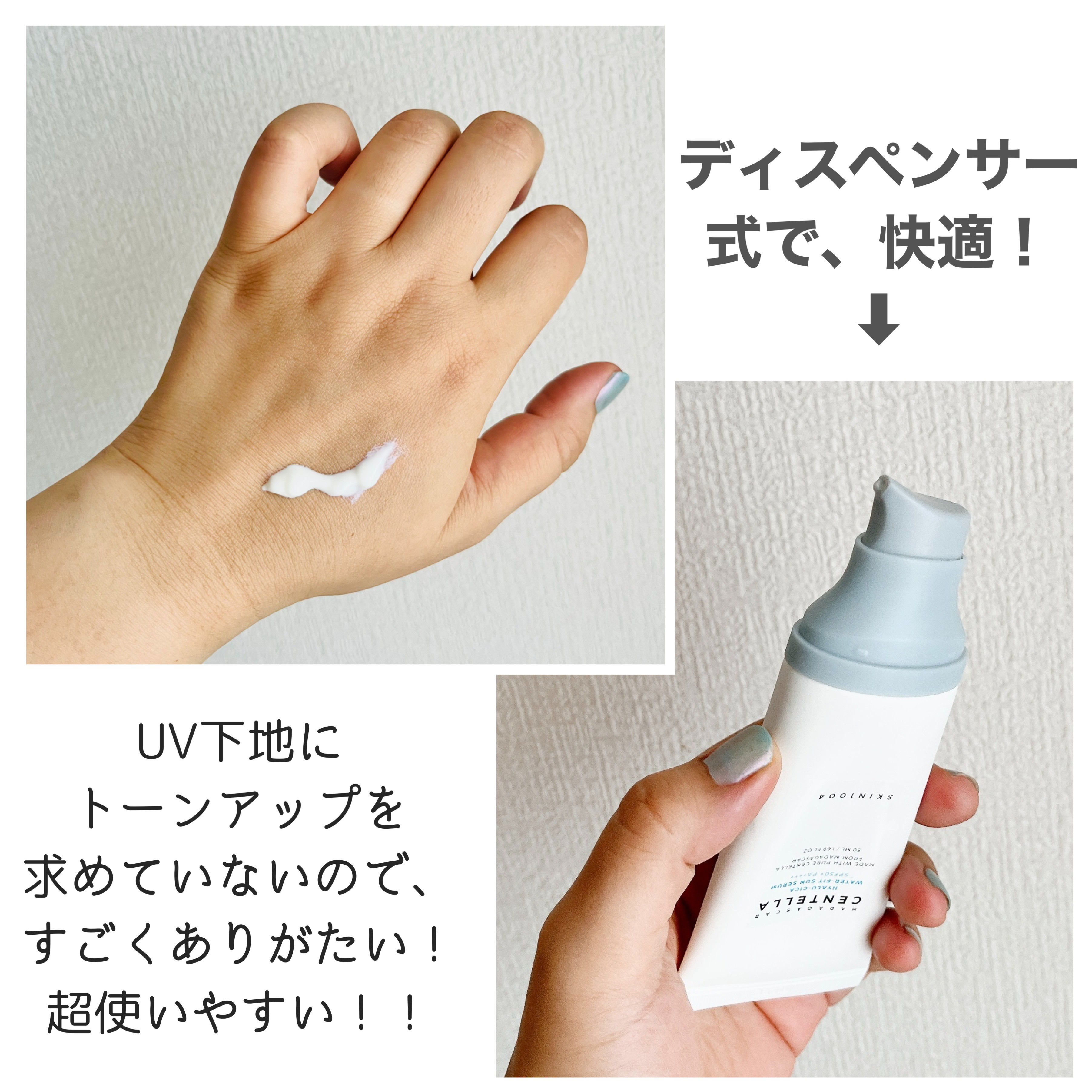 ヒアルーシカ ウォーターフィット サンセラム/SKIN1004/日焼け止めローションを使ったクチコミ（3枚目）