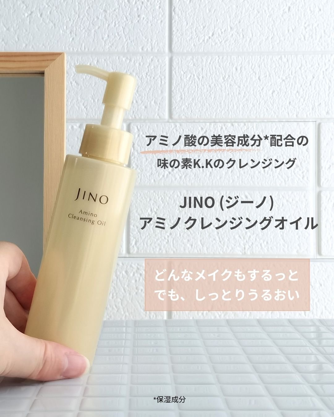 アミノクレンジングオイル/ジーノ/オイルクレンジングを使ったクチコミ（2枚目）