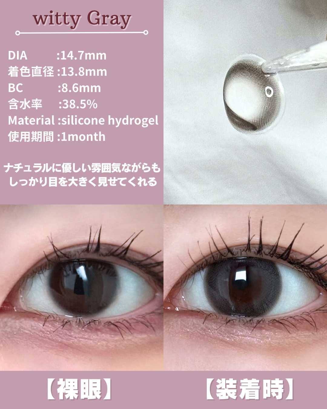 classilens witty/Classilens/１ヶ月（１MONTH）カラコンを使ったクチコミ（2枚目）