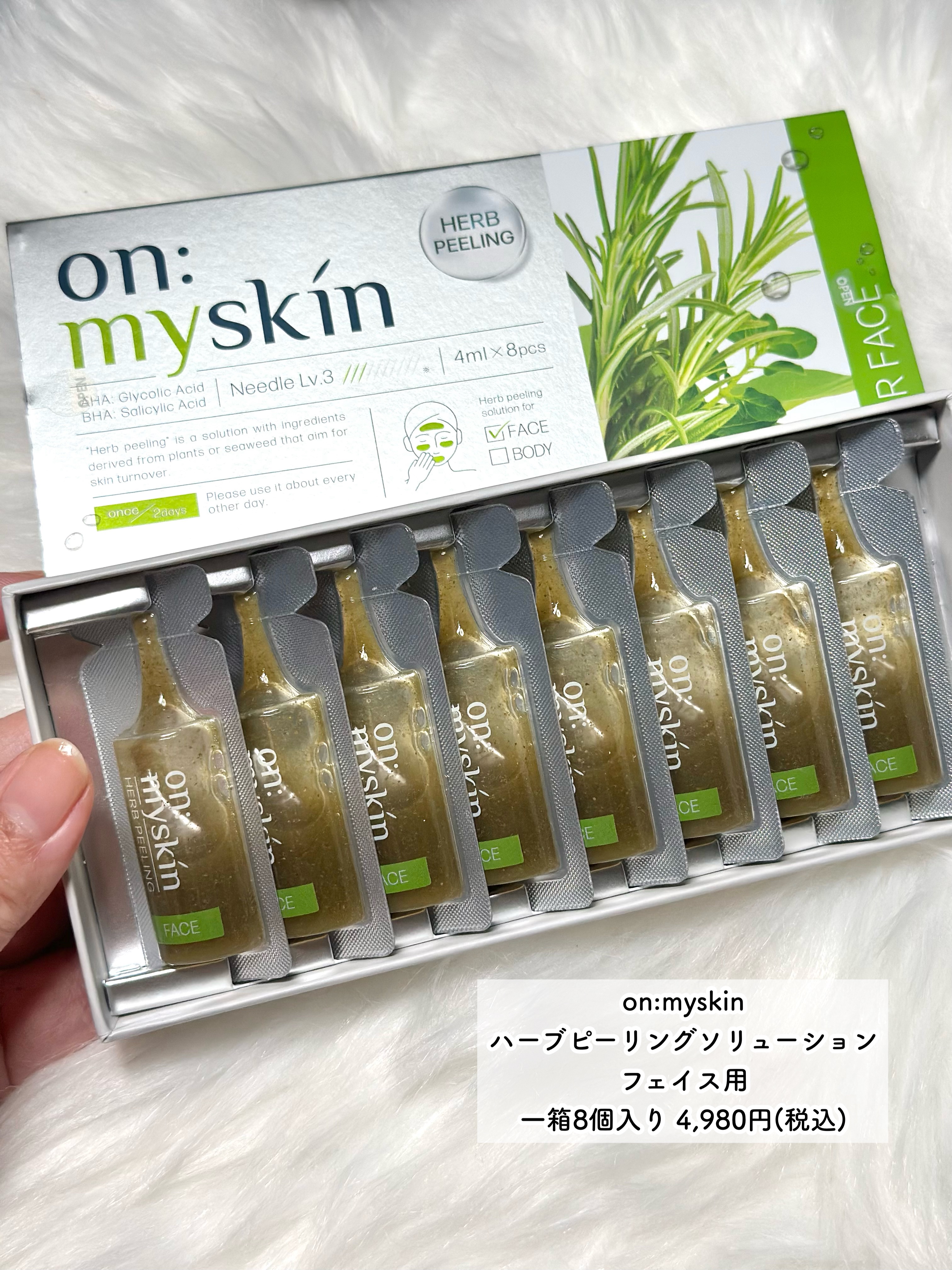 on: myskin ハーブピーリング Amazon | 【公式】on:myskin face用│自宅でハーブピーリング