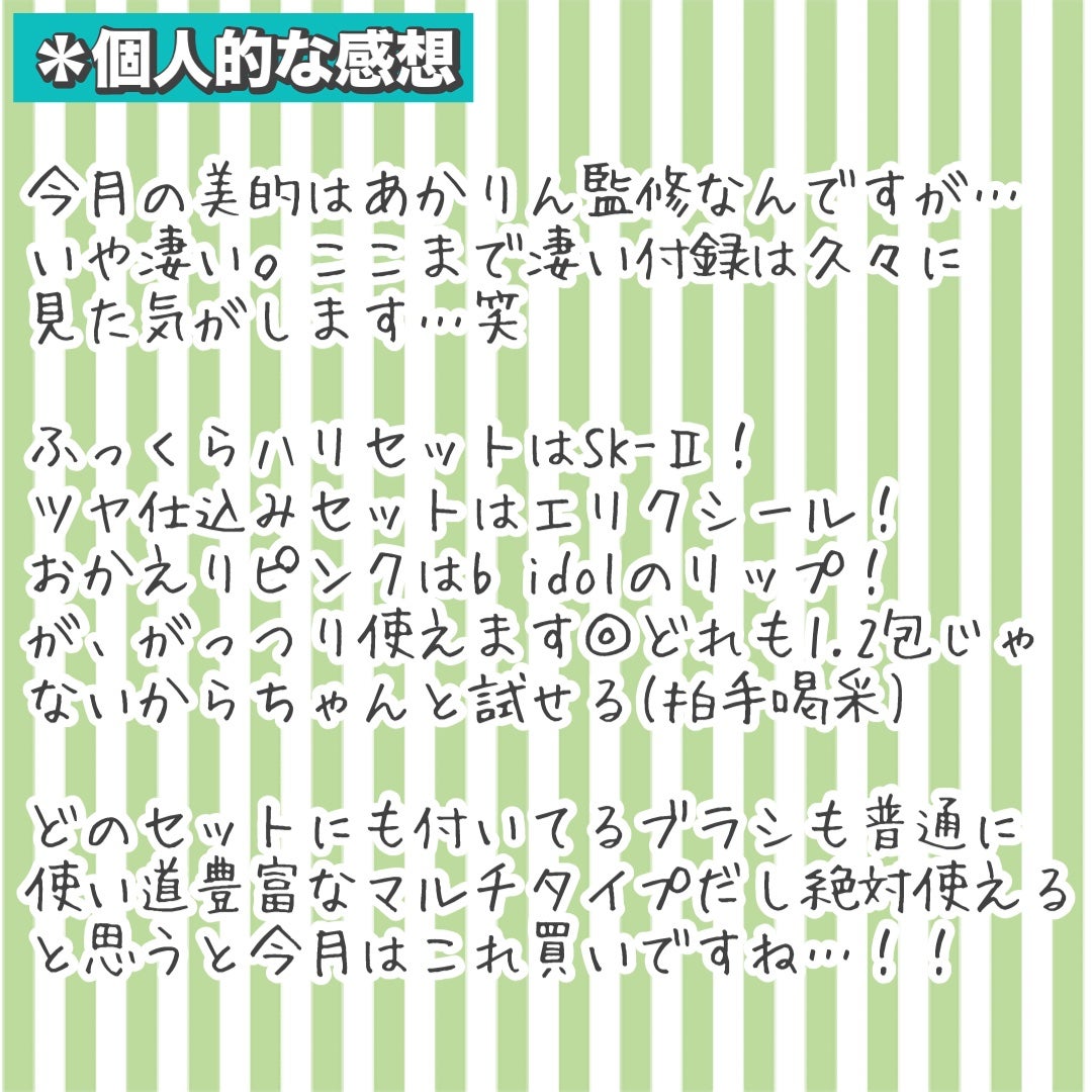 フェイシャル トリートメント エッセンス/SK-II/化粧水を使ったクチコミ(10枚目)