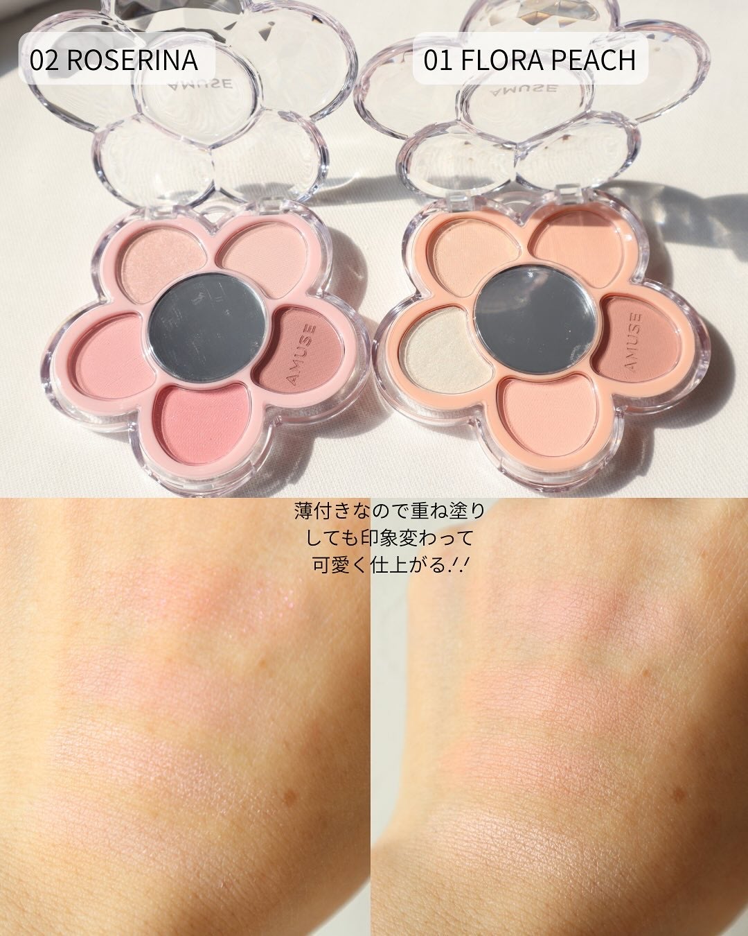 フローラアイパレット/AMUSE/アイシャドウを使ったクチコミ(2枚目)