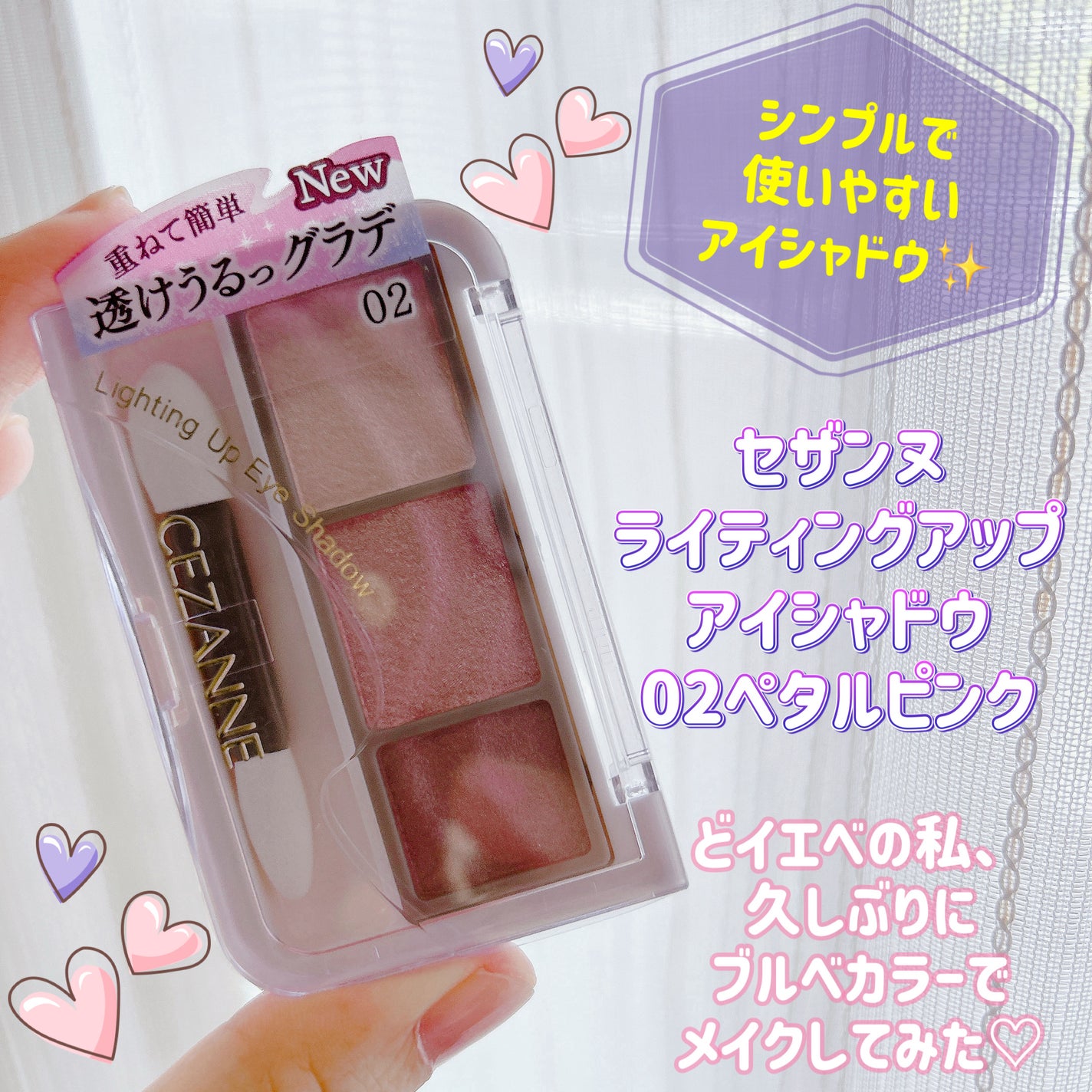 ライティングアップアイシャドウ/CEZANNE/アイシャドウを使ったクチコミ(1枚目)