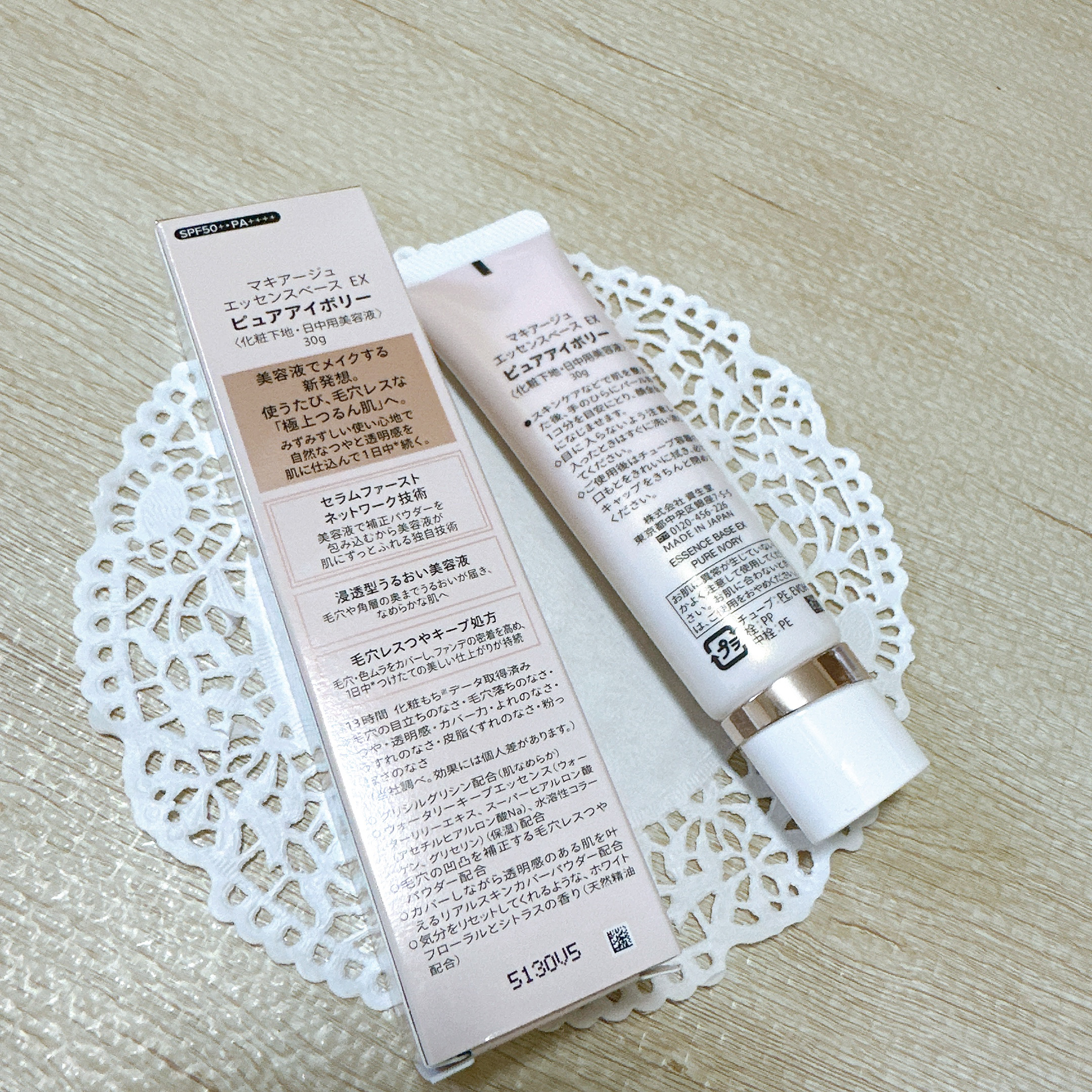 エッセンスベース EX/マキアージュ/化粧下地を使ったクチコミ（3枚目）