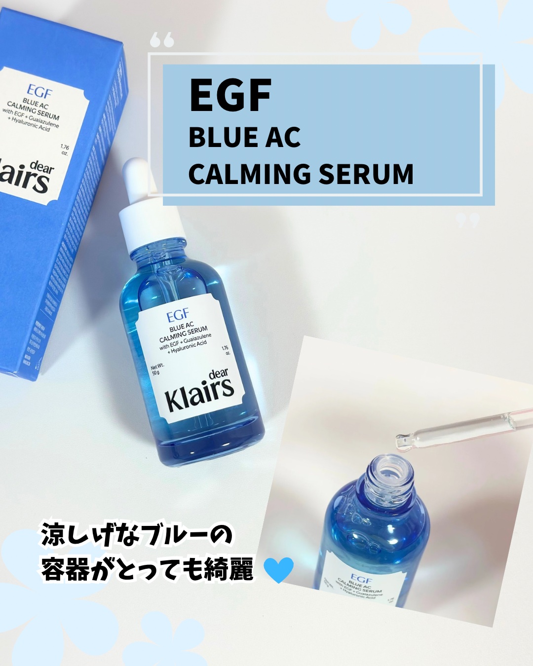 ミッドナイトブルーカーミングクリーム/Klairs/フェイスクリームを使ったクチコミ（2枚目）