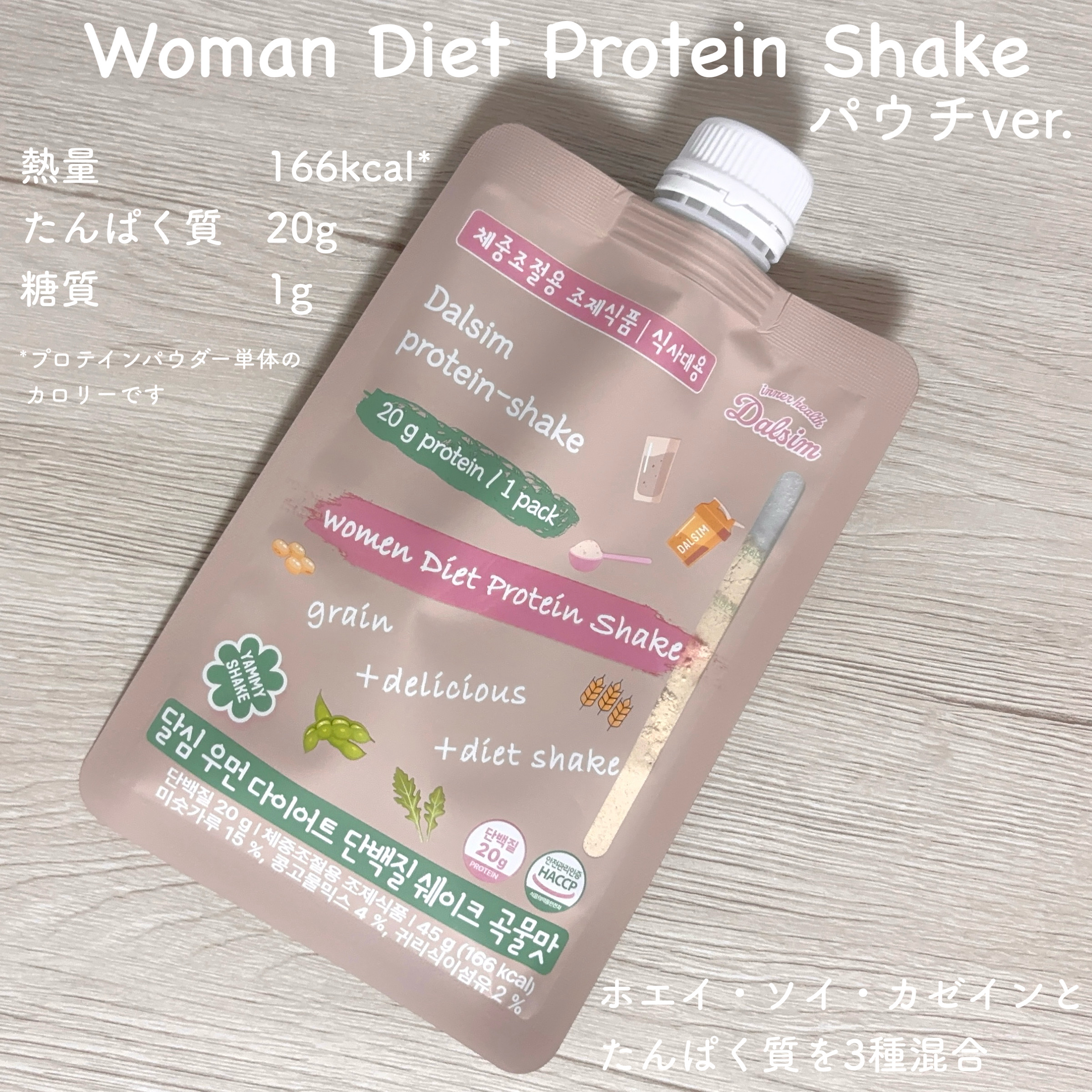 ダルシムウーマンダイエットプロテインシェイク/ダルシム/ホエイプロテインを使ったクチコミ（2枚目）