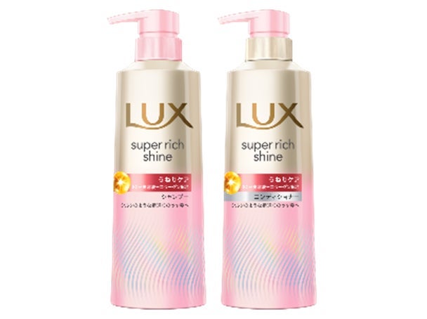 ラックス スーパーリッチシャイン ストレートビューティー シャンプー/コンディショナー LUX