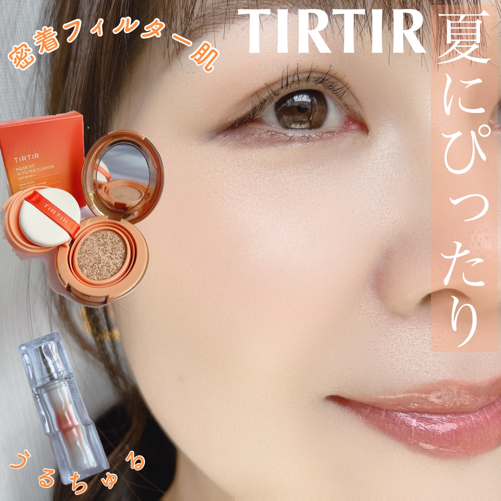 ウォーターリズムグロウティント/TIRTIR(ティルティル)/リップティントを使ったクチコミ（1枚目）