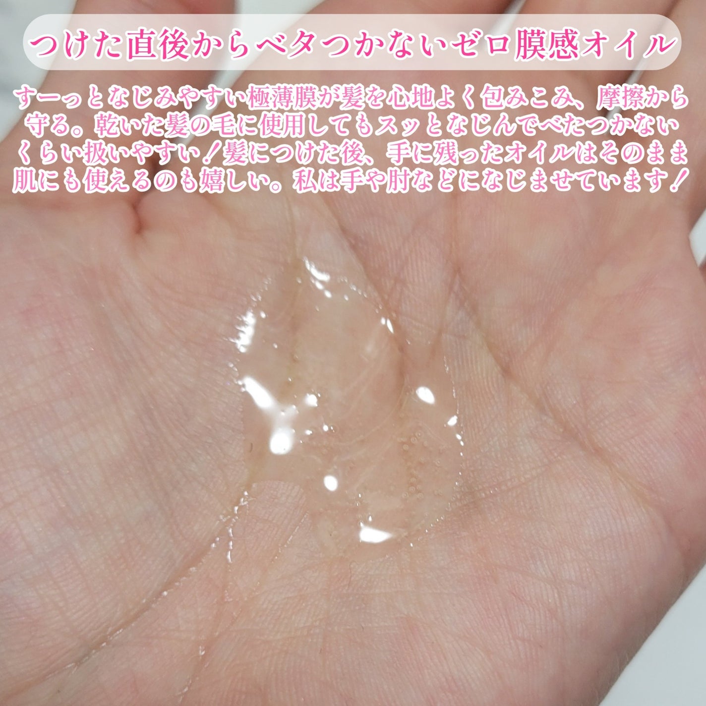 メルト モイストオイル/melt/ヘアオイルを使ったクチコミ(3枚目)