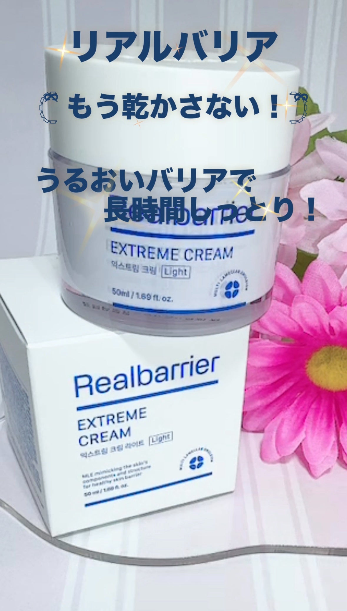 リアルバリア エクストリームクリーム オリジナル/Real Barrier/フェイスクリームを使ったクチコミ(1枚目)