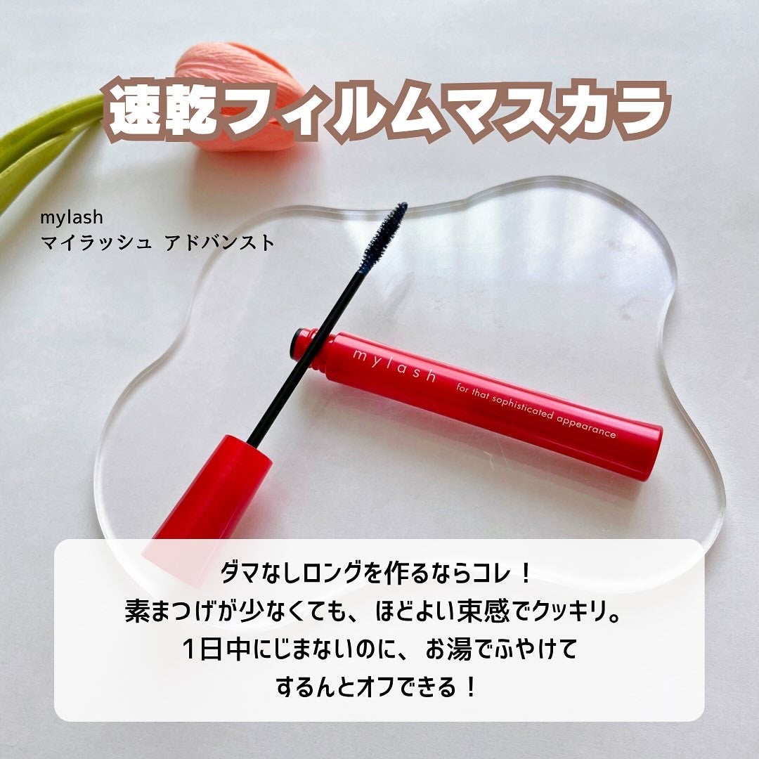 オペラ マイラッシュ アドバンスト/OPERA/マスカラを使ったクチコミ(2枚目)