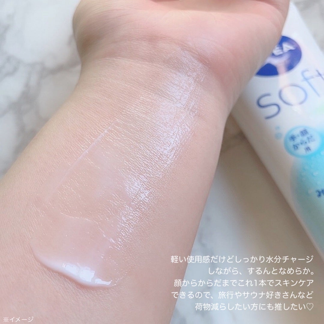 ニベアソフト スキンケアクリーム/ニベア/ボディクリームを使ったクチコミ(4枚目)