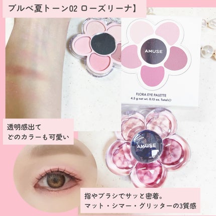 フローラアイパレット/AMUSE/アイシャドウを使ったクチコミ(4枚目)