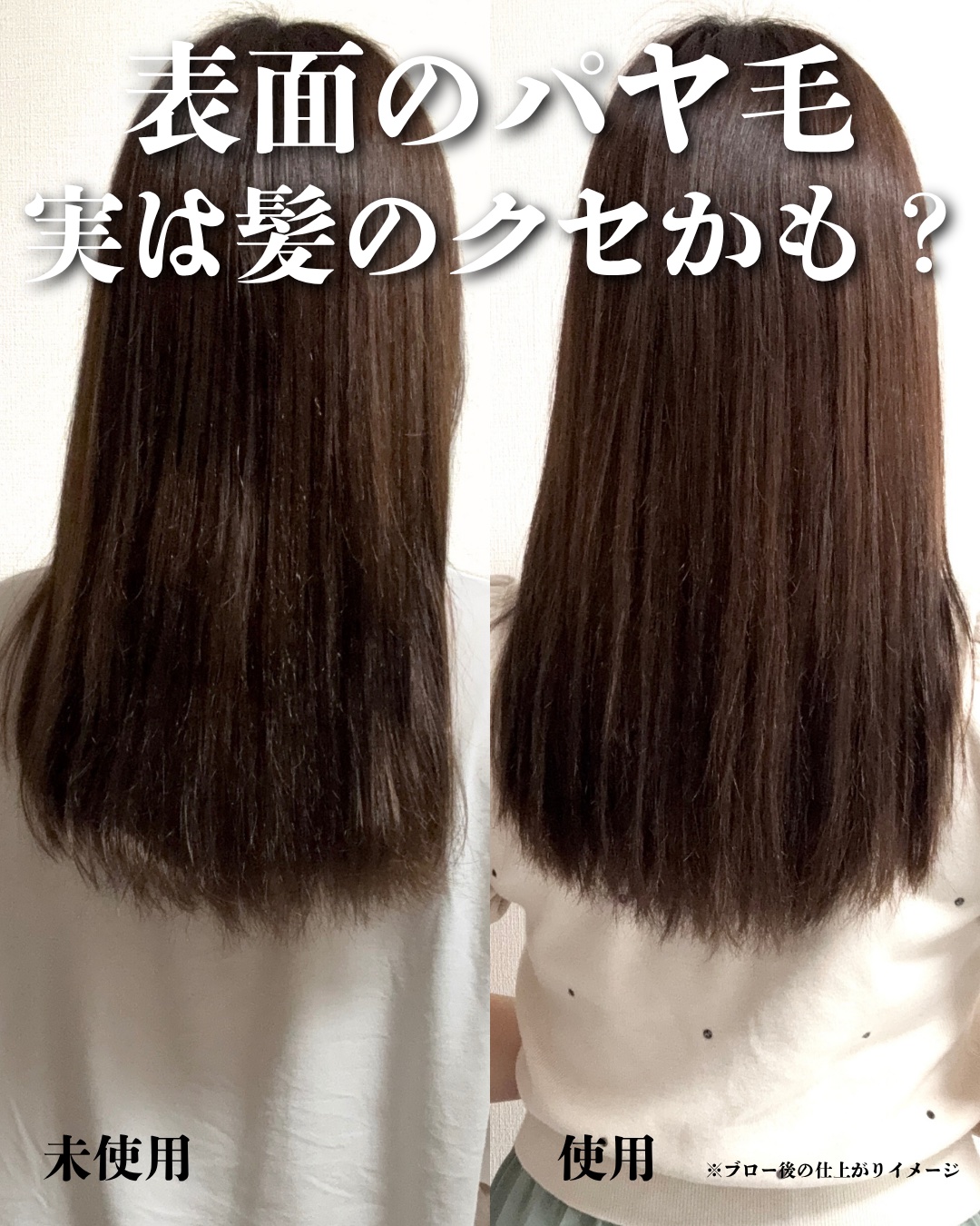 ヘアメンテナンスエマルジョン/プロカリテ/ヘアミルクを使ったクチコミ（2枚目）