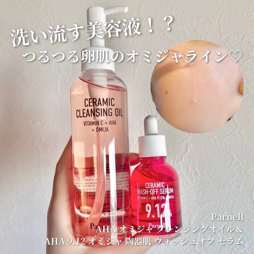 AHA 9.12 オミジャ 陶器肌 ウォッシュオフ セラム/parnell/美容液を使ったクチコミ(1枚目)