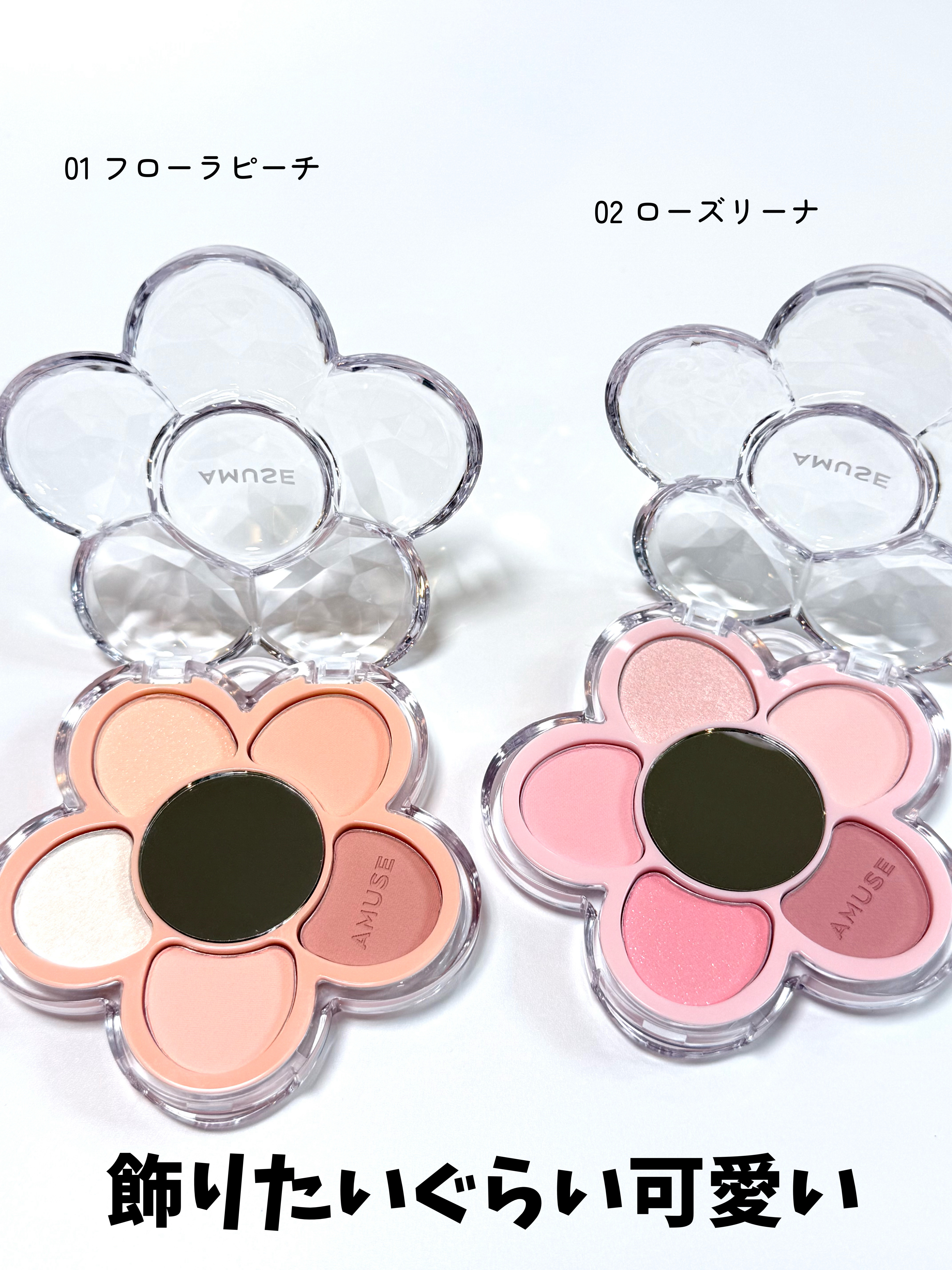 フローラアイパレット/AMUSE/アイシャドウを使ったクチコミ（3枚目）