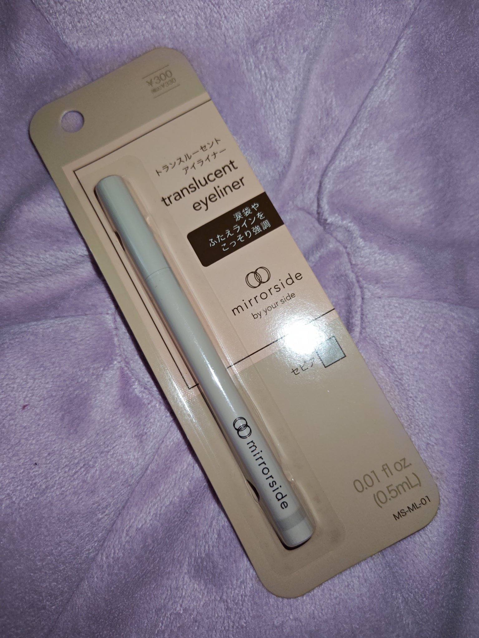 MS トランスルーセントアイライナー/キャンドゥ/リキッドアイライナーを使ったクチコミ（1枚目）