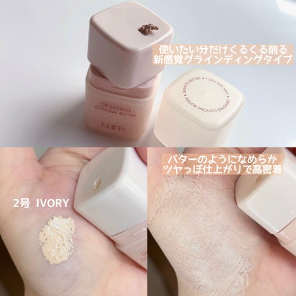 グラインディングコンシールバター/LUNA/クリームコンシーラーを使ったクチコミ(3枚目)