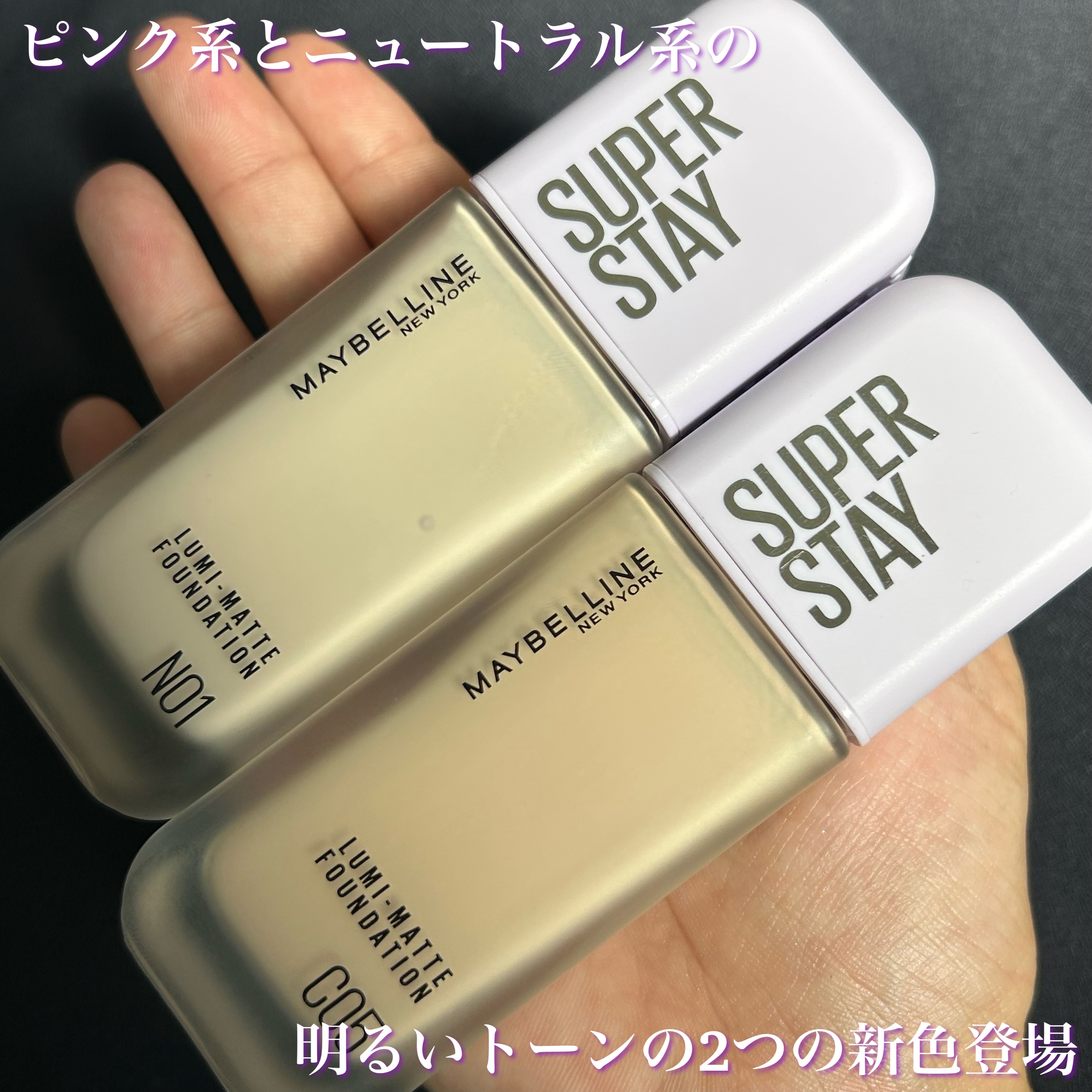 SPステイ ルミマット リキッド ファンデーション/MAYBELLINE NEW YORK/リキッドファンデーションを使ったクチコミ（3枚目）