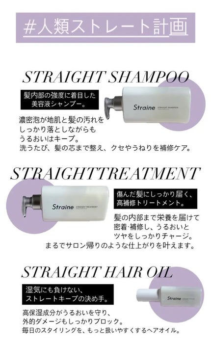 ストレートヘアオイル/Straine/ヘアオイルを使ったクチコミ(2枚目)