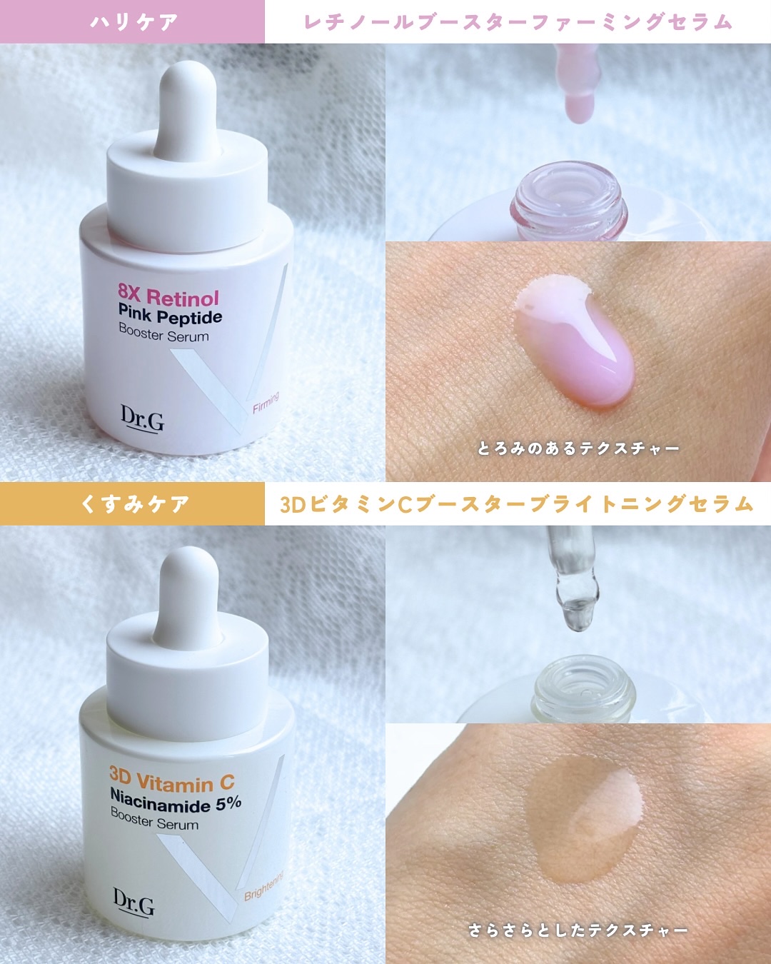 3D ビタミンC ナイアシンアミド 5% ブースター ブライトニング セラム/Dr.G/美容液を使ったクチコミ（3枚目）