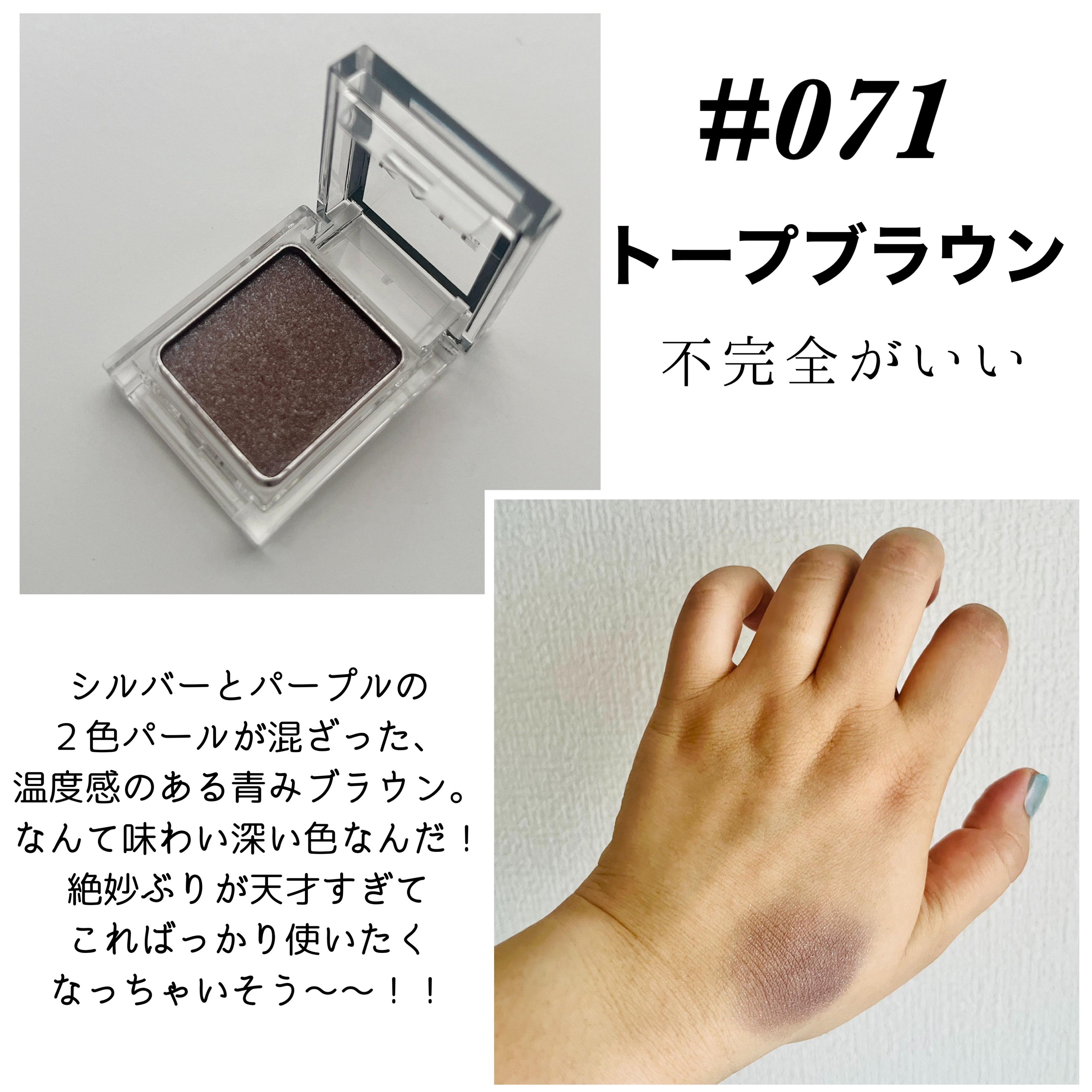 ケイト ザ アイカラー/KATE/単色アイシャドウを使ったクチコミ（2枚目）