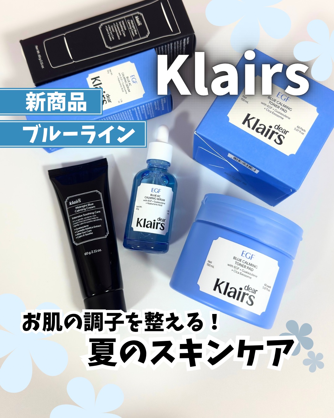 ミッドナイトブルーカーミングクリーム/Klairs/フェイスクリームを使ったクチコミ（1枚目）