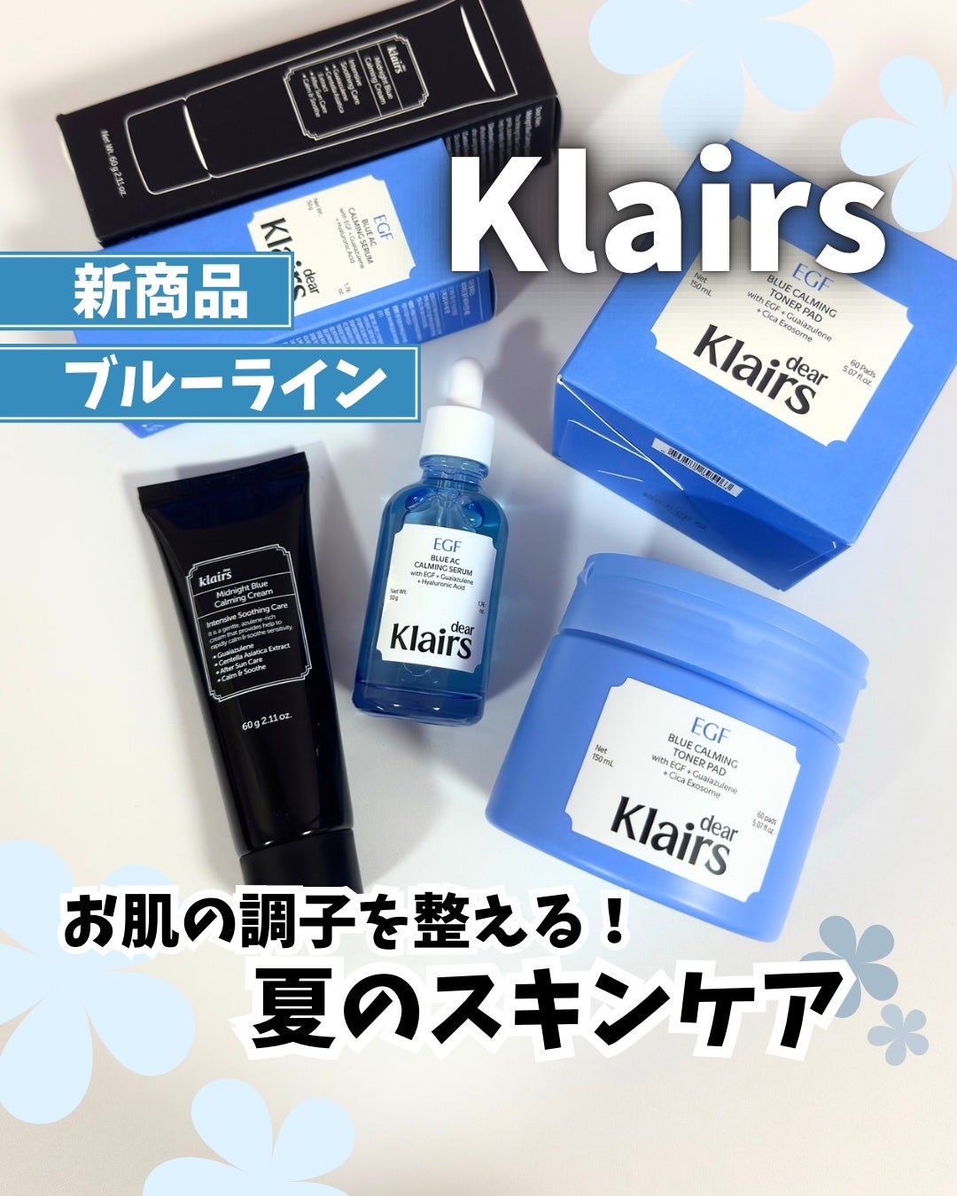 ミッドナイトブルーカーミングクリーム/Klairs/フェイスクリームを使ったクチコミ(1枚目)