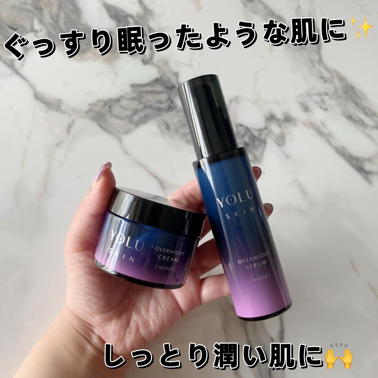 ヨル スキン オーバーナイトクリーム モイスト/YOLU/フェイスクリームを使ったクチコミ（1枚目）