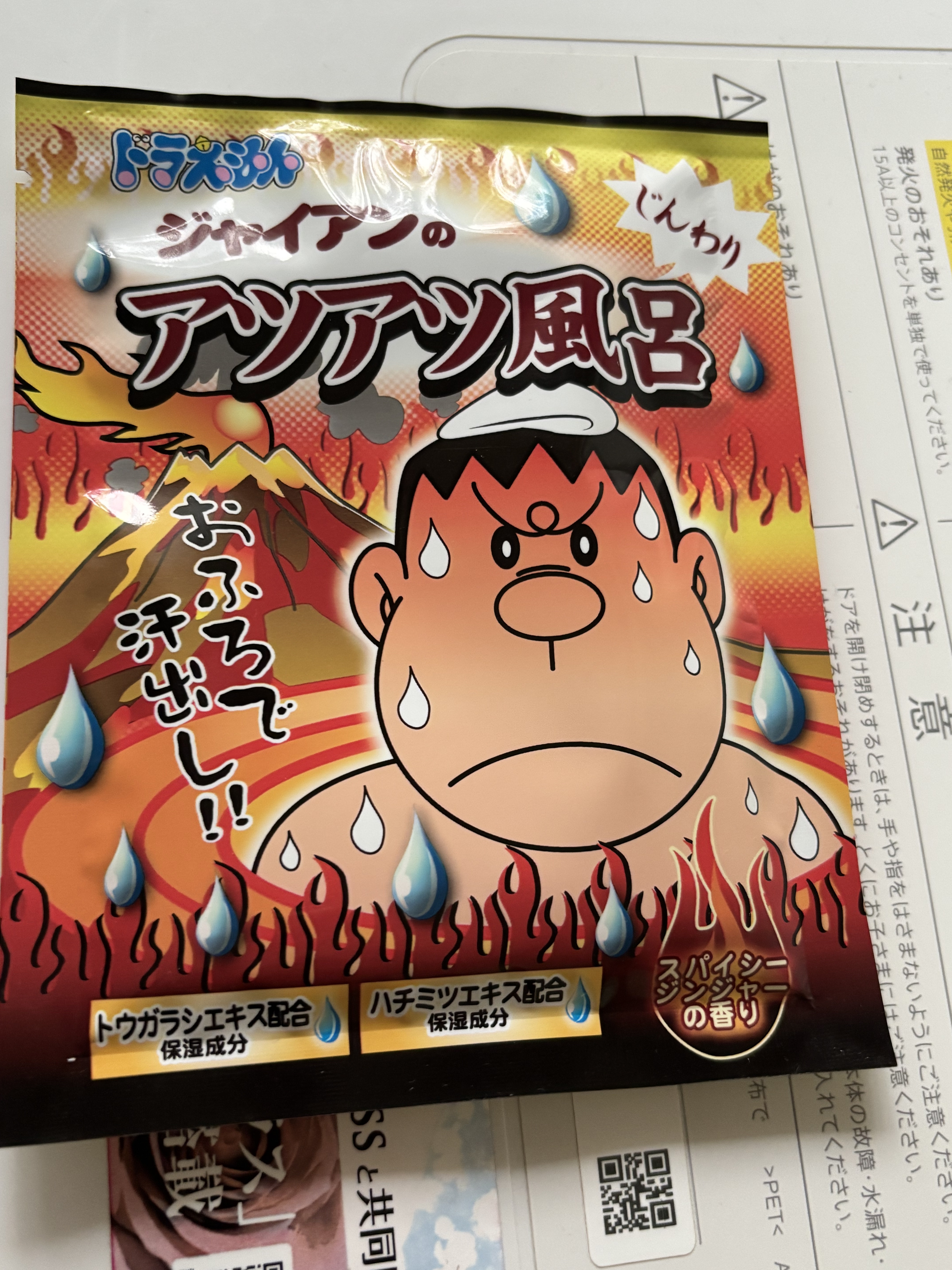 ジャイアンのアツアツ風呂/ノルコーポレーション/入浴剤を使ったクチコミ（1枚目）