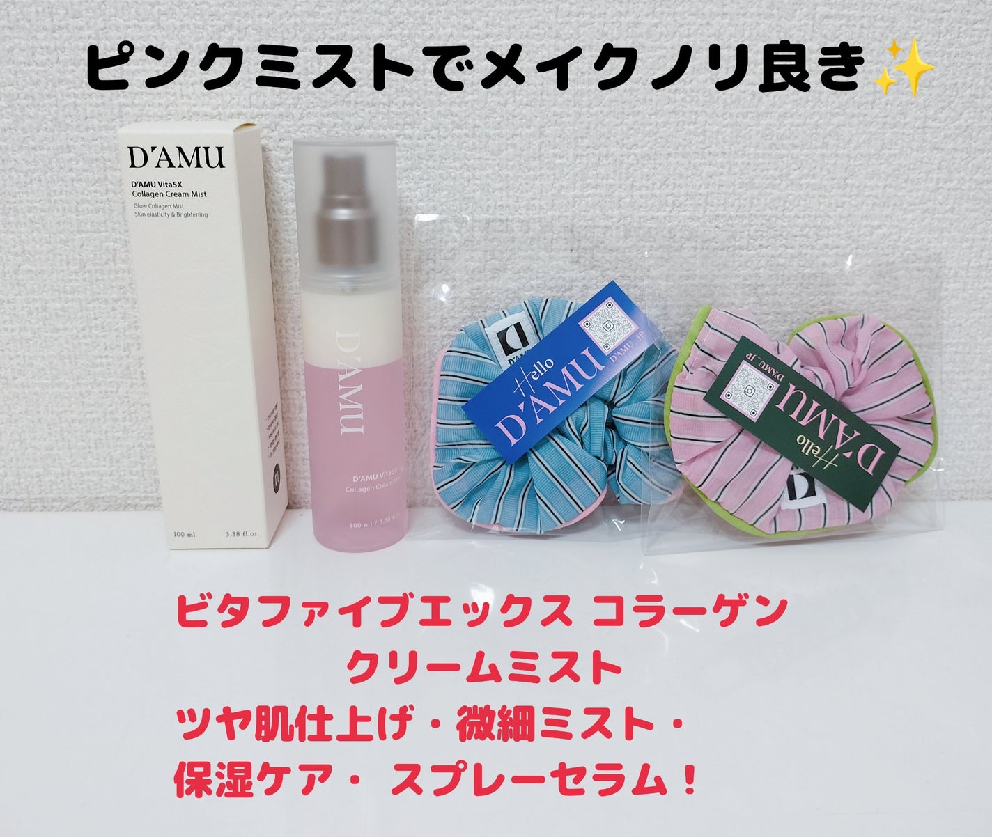 ゆきな on LIPS 「D'AMUビタファイブエックスコラーゲン※保湿成分クリームミス..」(1枚目)