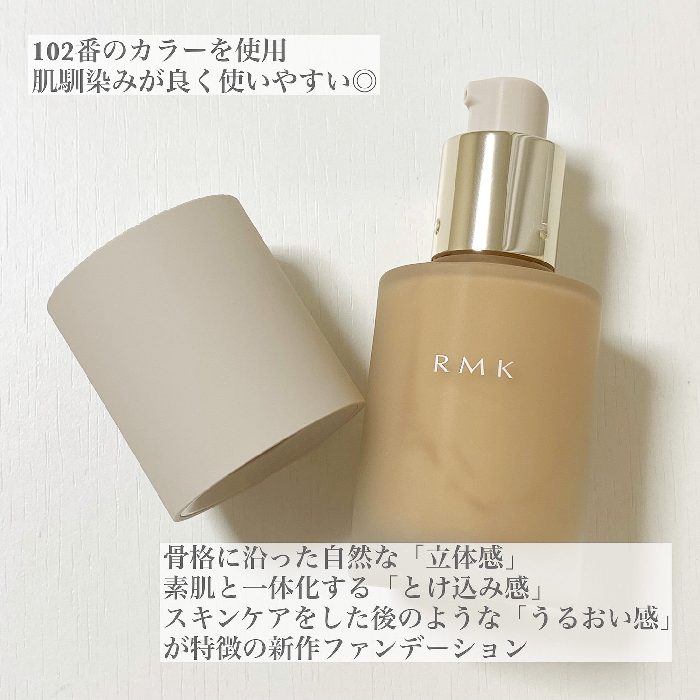 RMK リクイドファンデーション フローレスカバレッジ プラス/RMK/リキッドファンデーションを使ったクチコミ（2枚目）