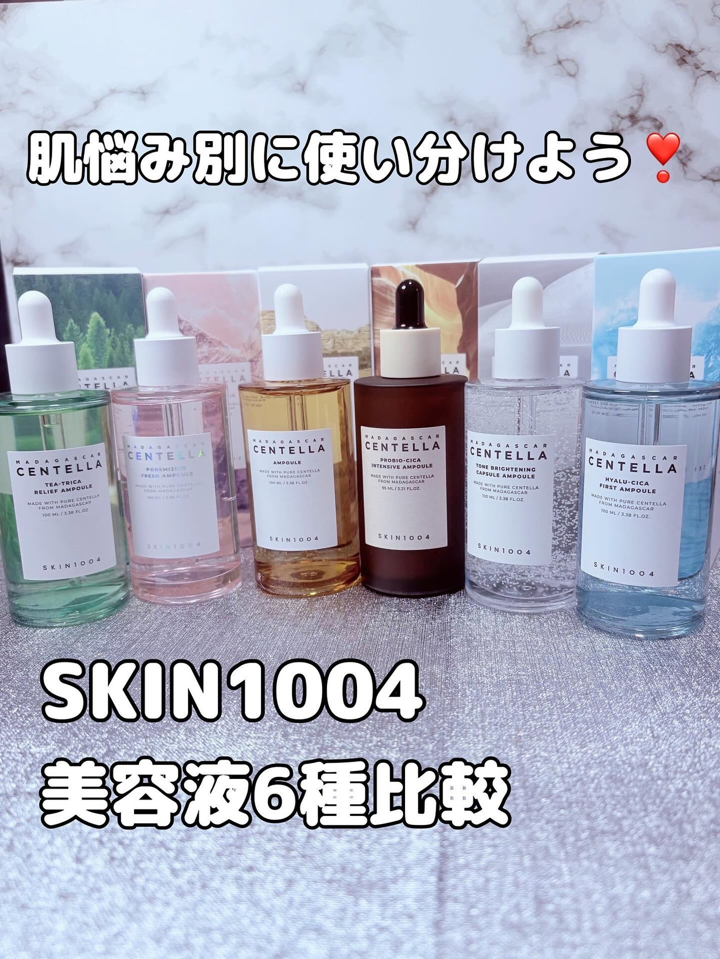 センテラ アンプル/SKIN1004/美容液を使ったクチコミ(1枚目)